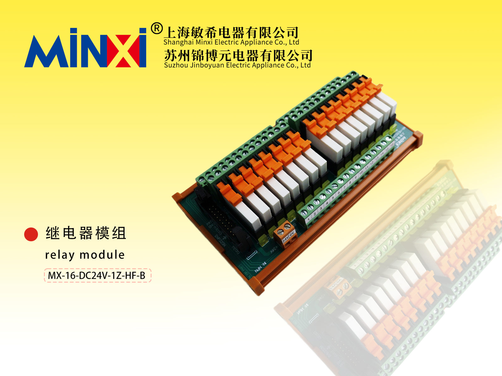 Relay module