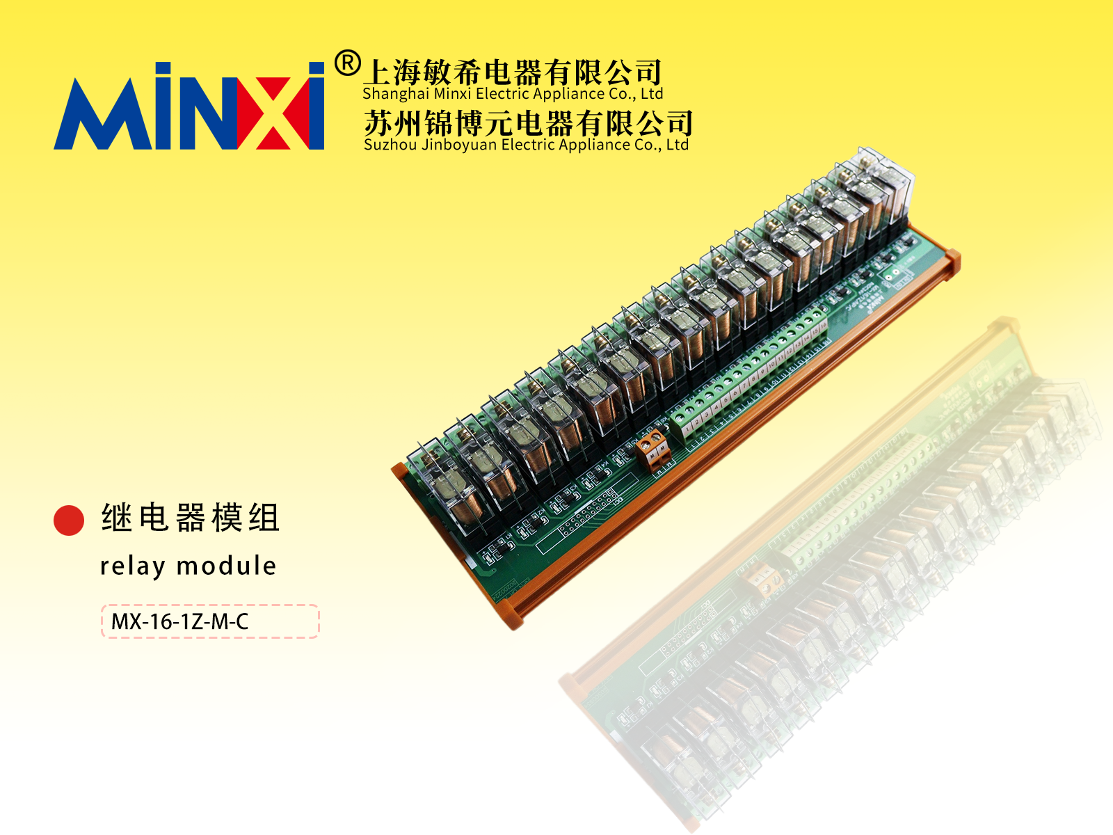 Relay module