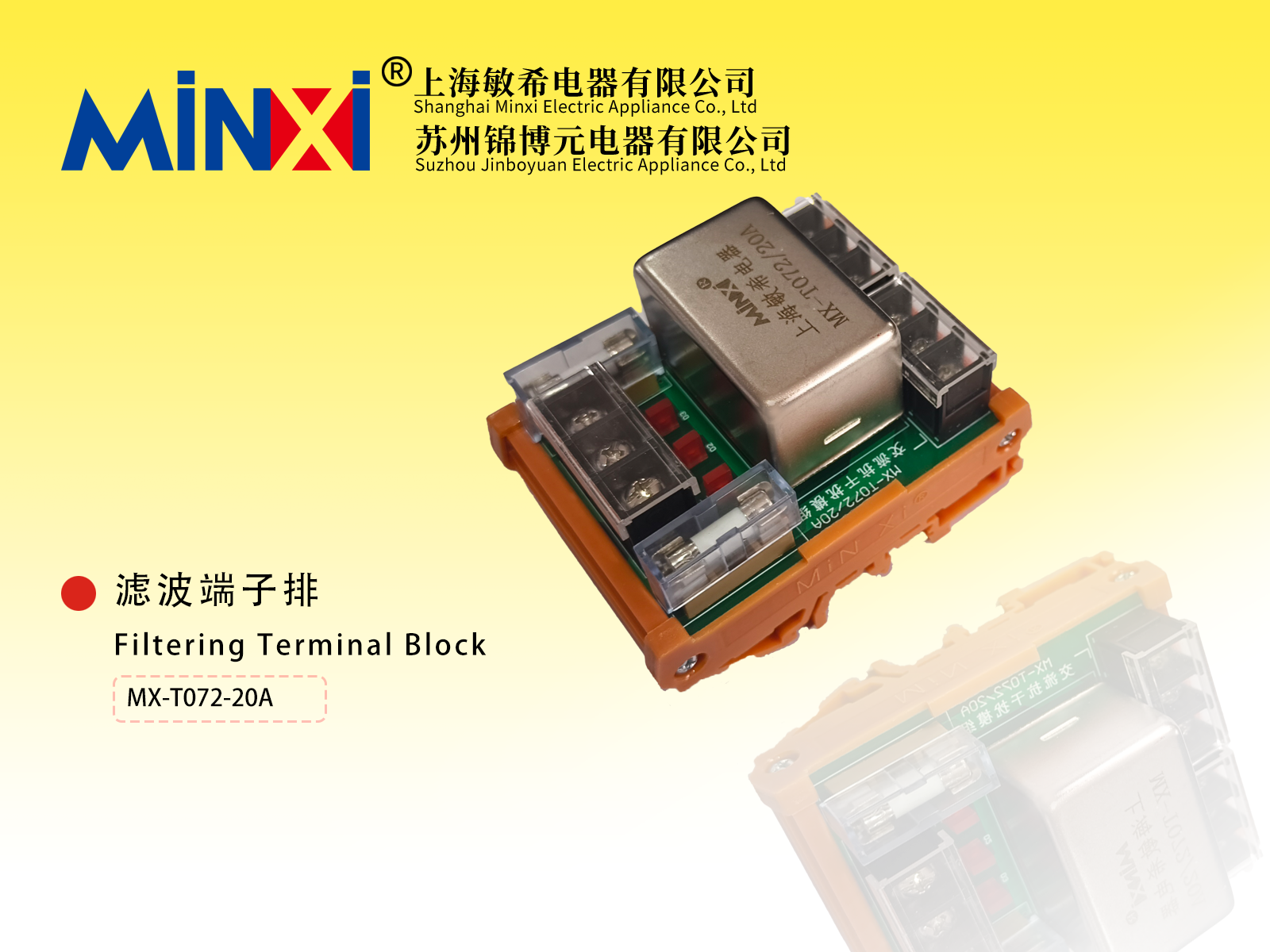 Filtering Terminal Block