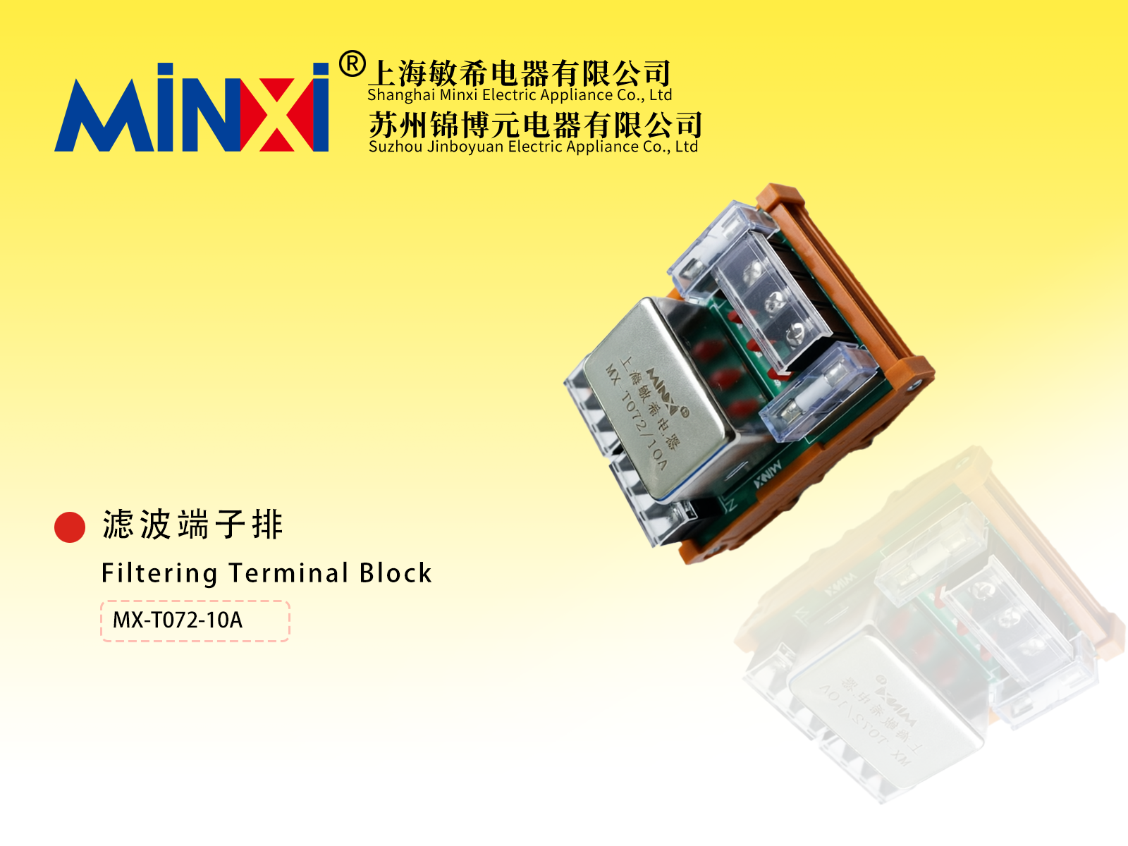 Filtering Terminal Block