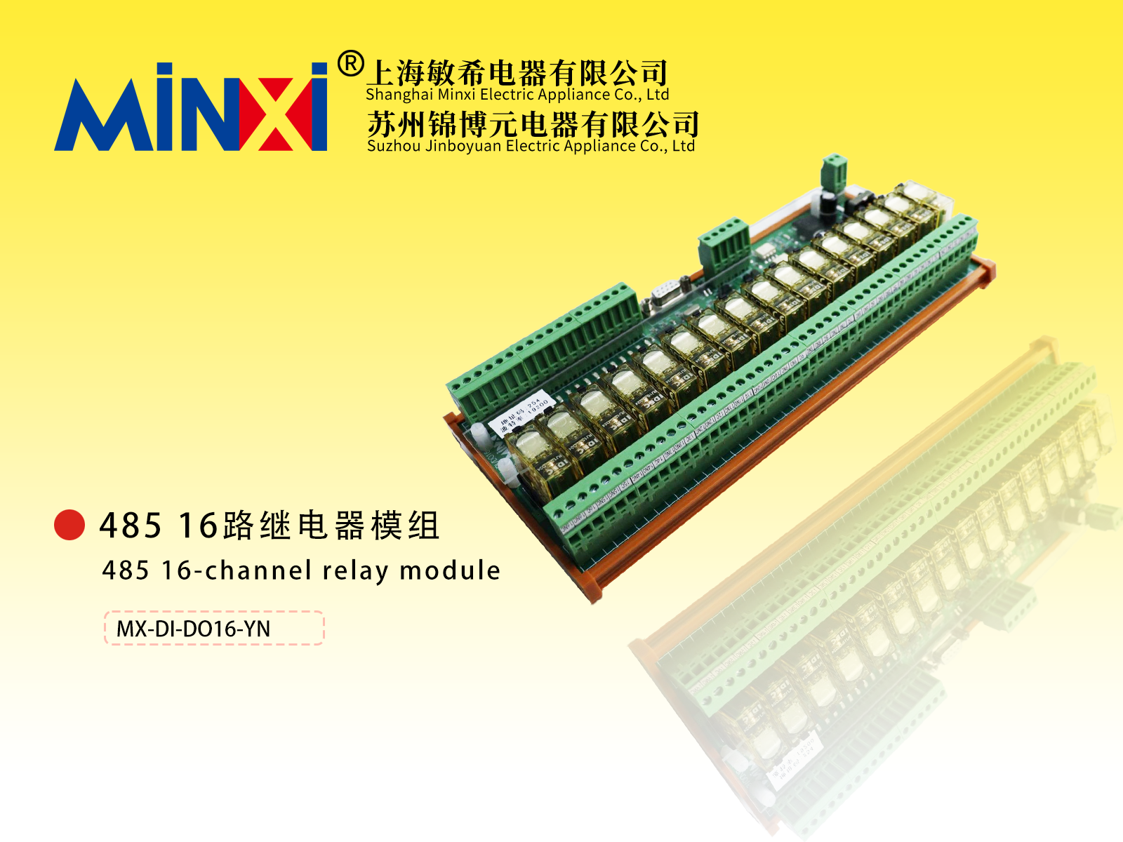 485 16-channel relay module