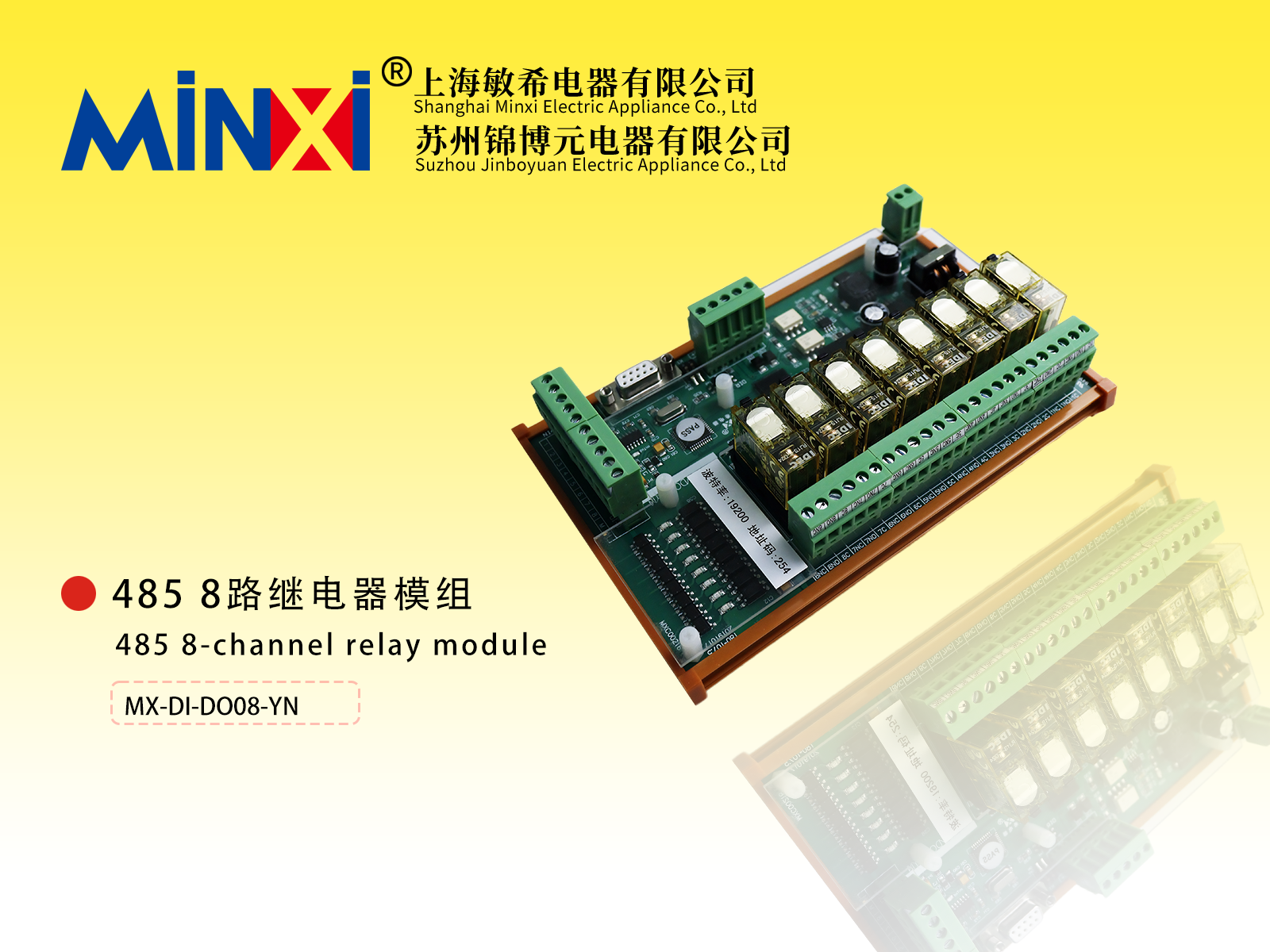 485 8-channel relay module
