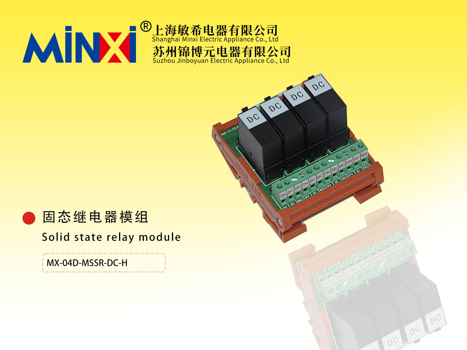 Solid state relay module