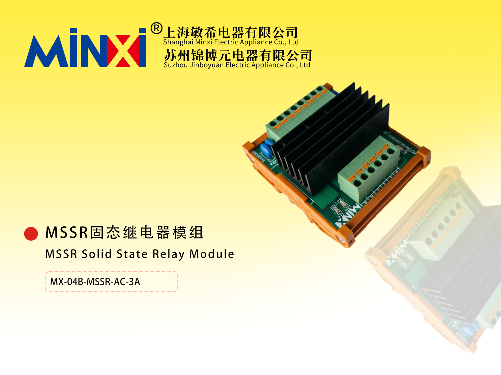  MSSR Solid state relay module