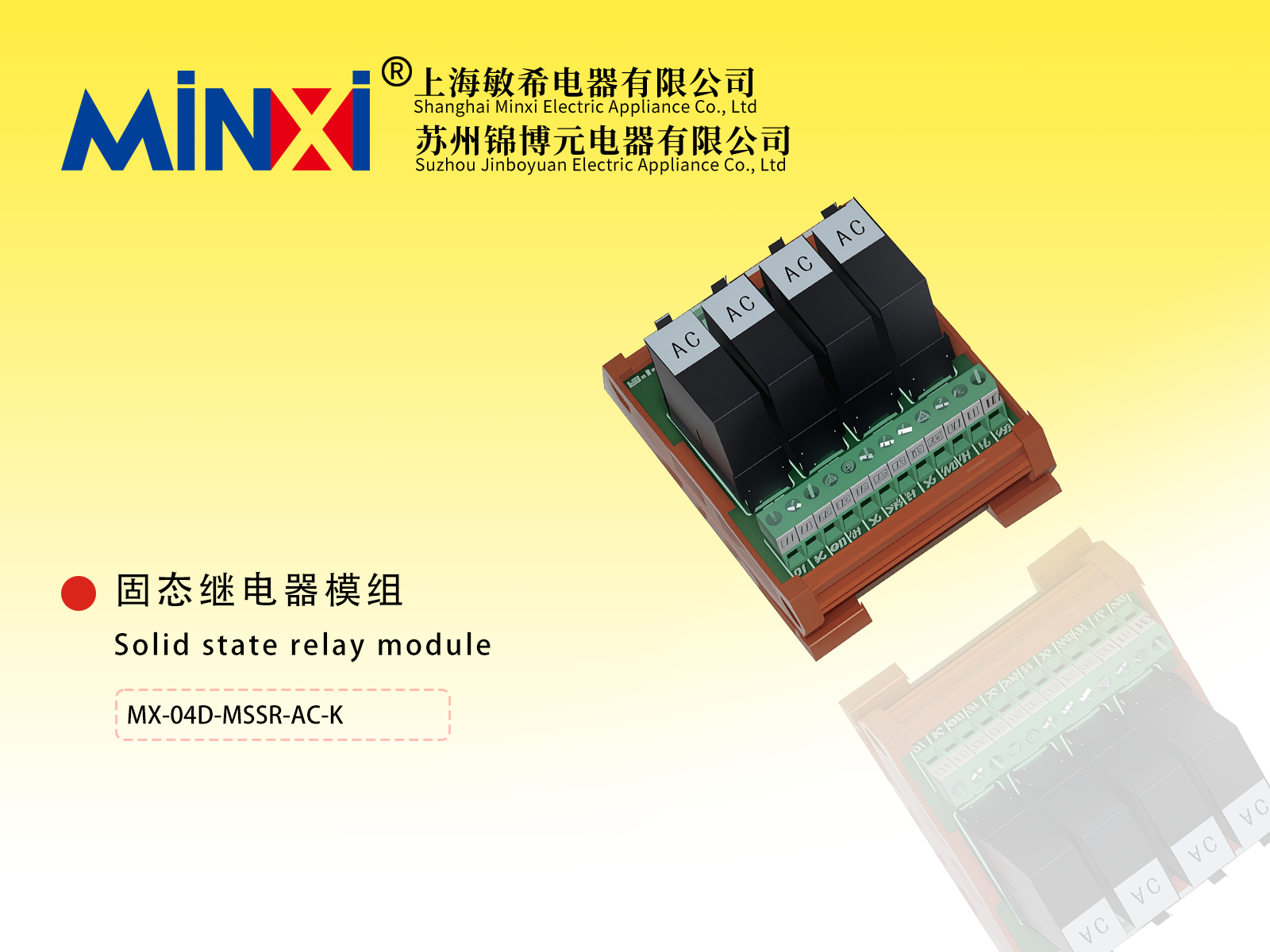 Solid state relay module