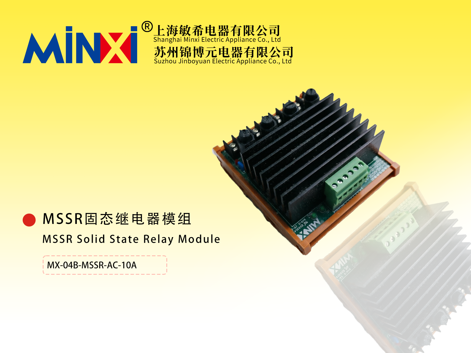 MSSR Solid state relay module