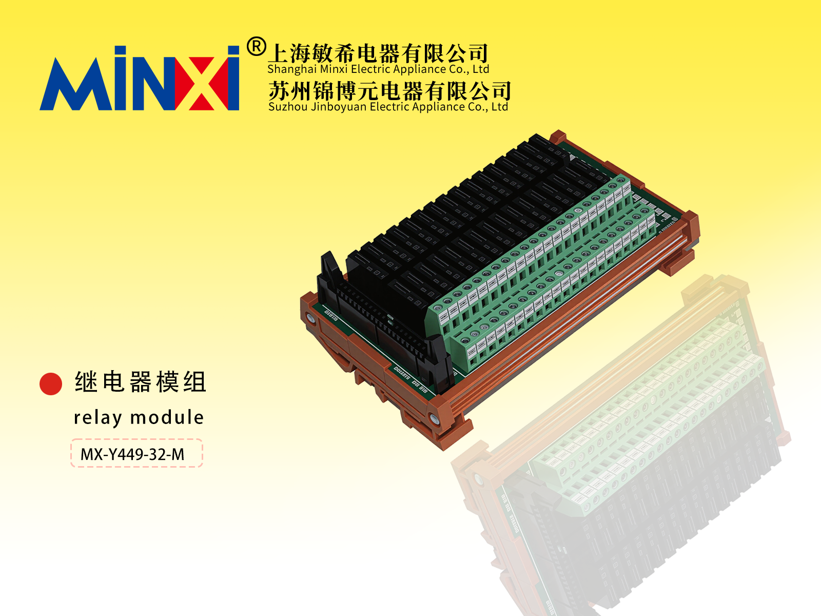 Relay Module