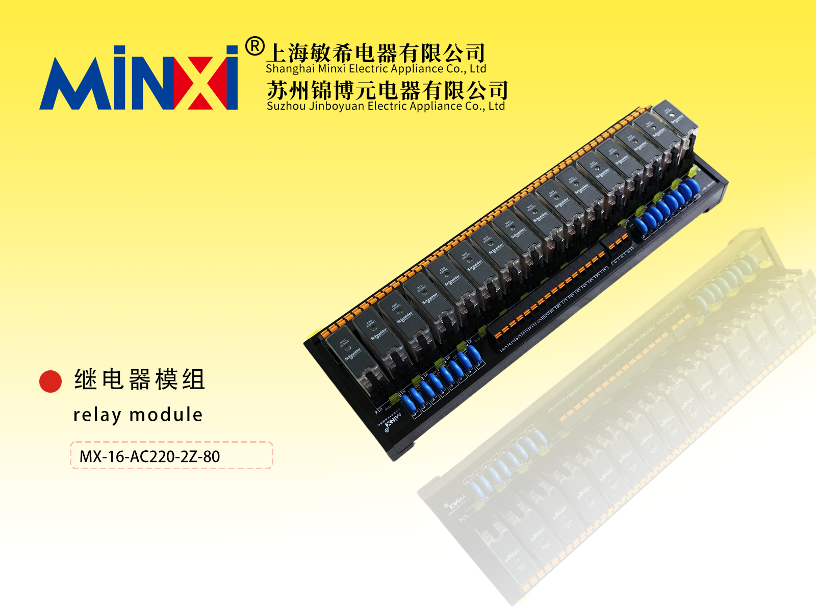 Relay module