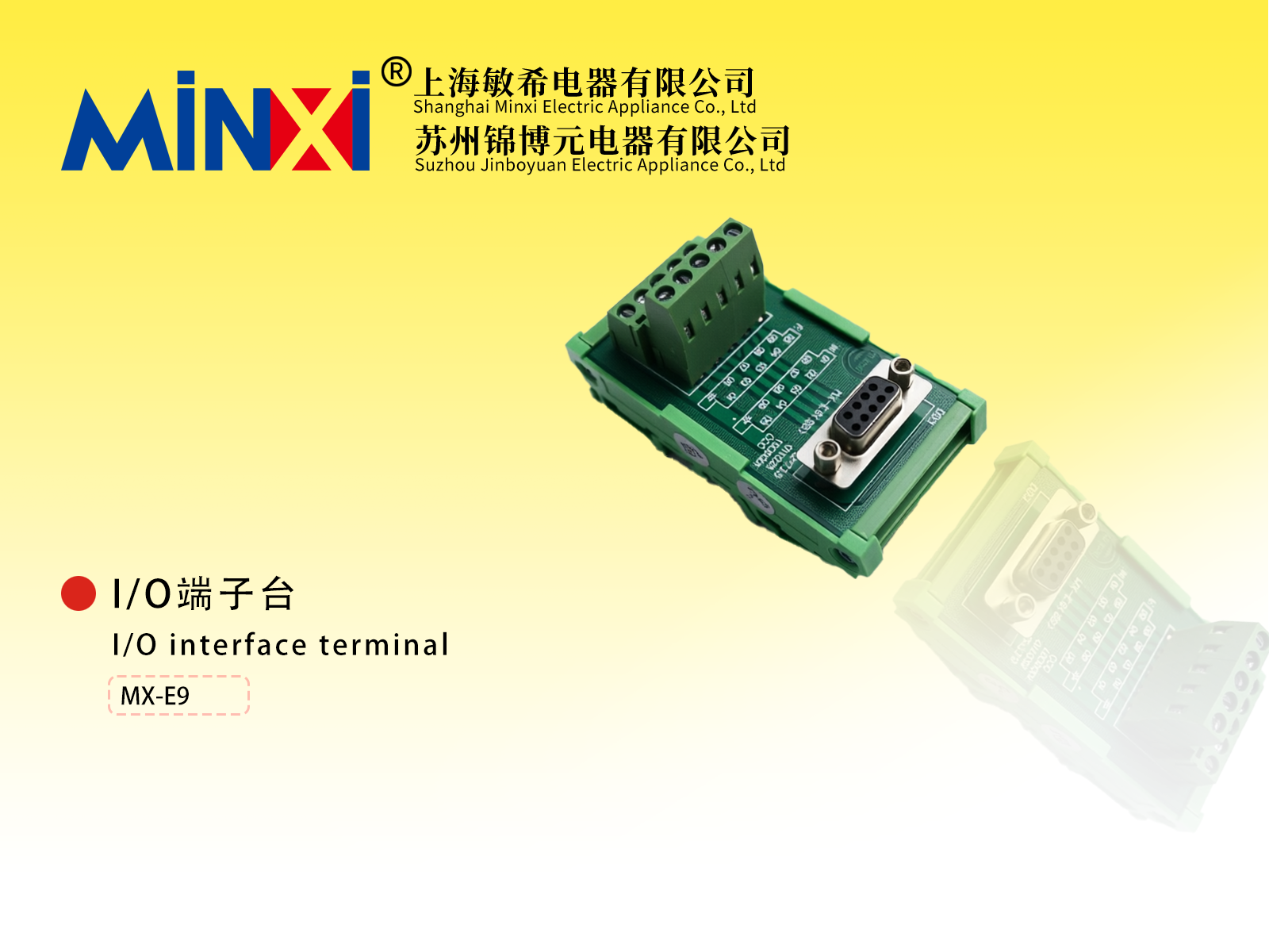 I/O interface terminal