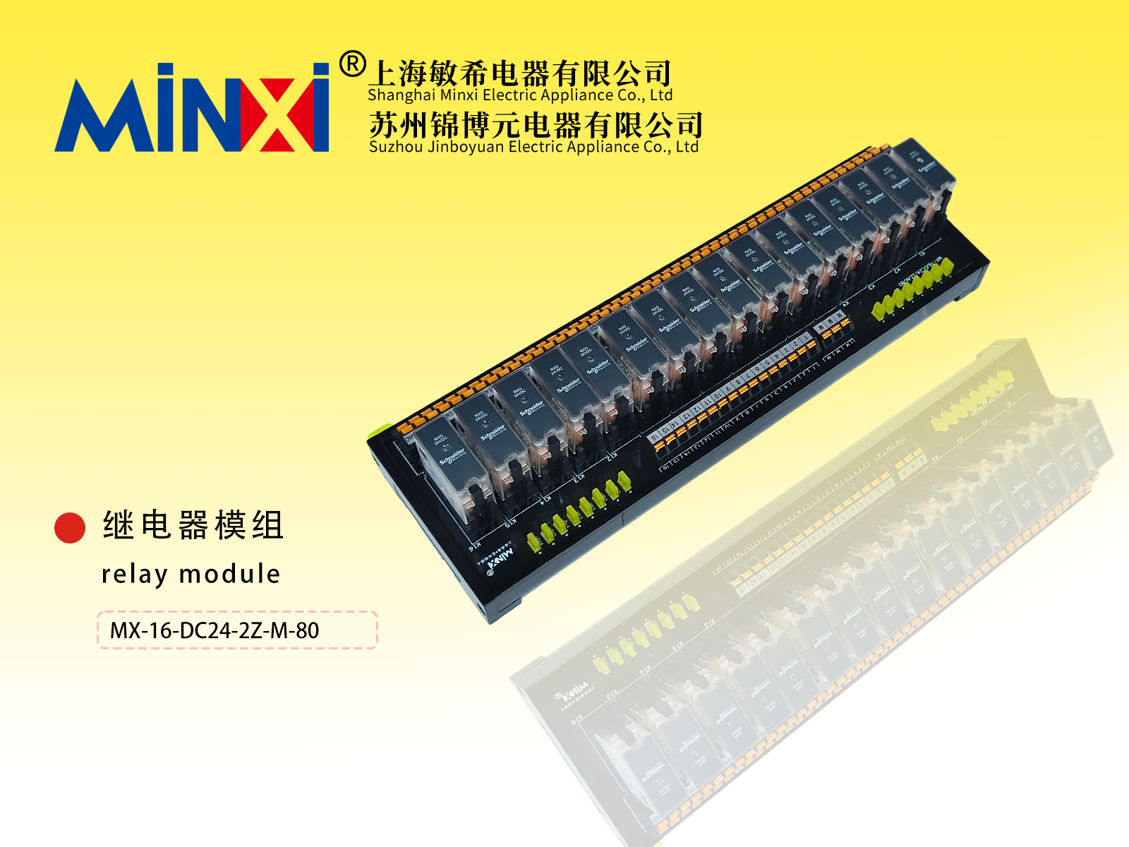 Relay module