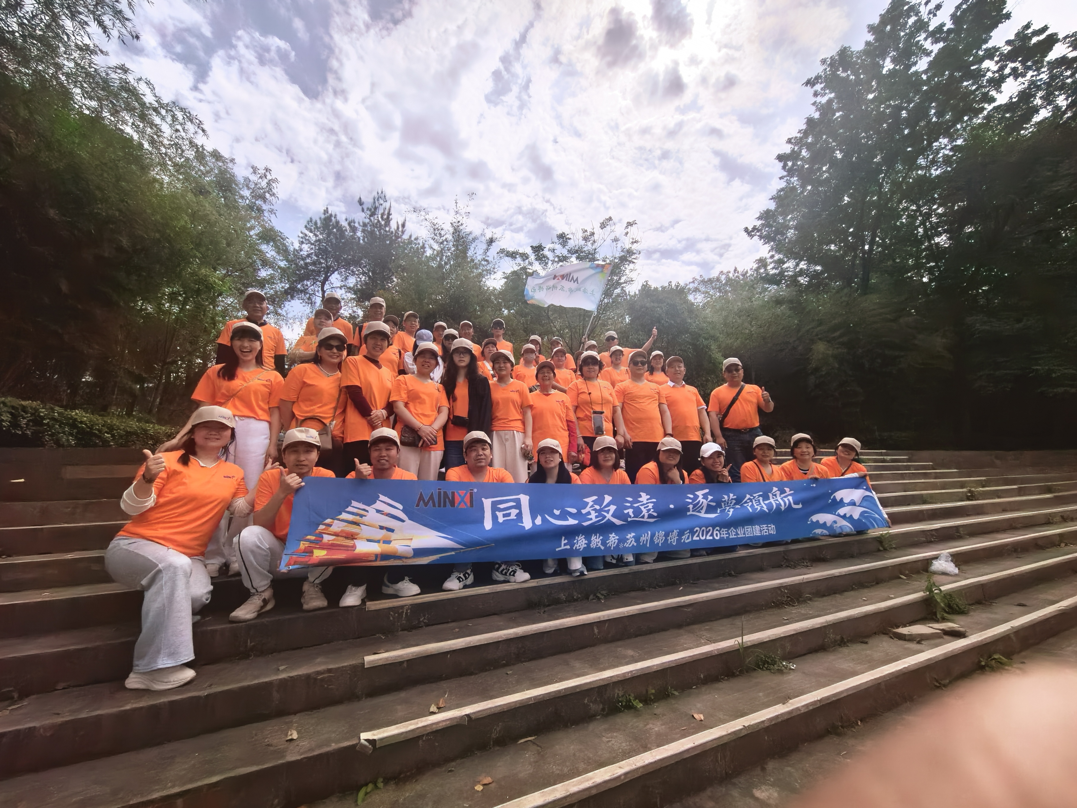 2026 Team Outing